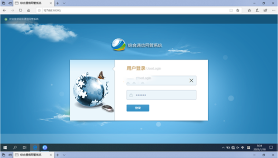  襄汾无线通信对讲调度网管系统