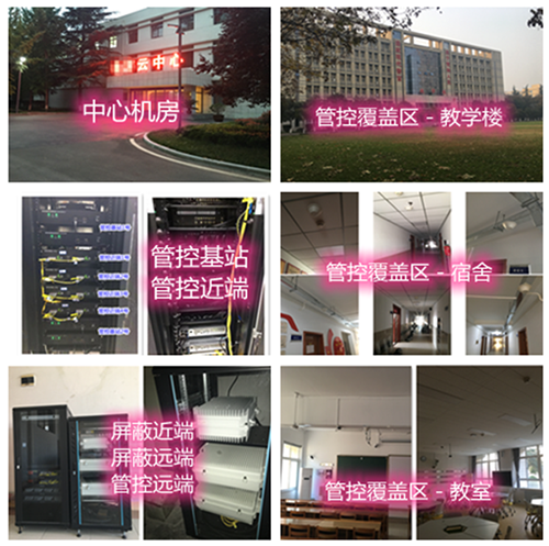  襄汾某军事院校管控案例（数字信令级）