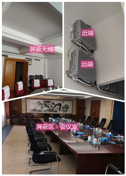  襄汾某机关单位会议室屏蔽案例（数字信令级）